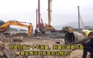 Descargar video: 【就业前景】十年测量一场空，在工地做测量员，是不是真的没前途？