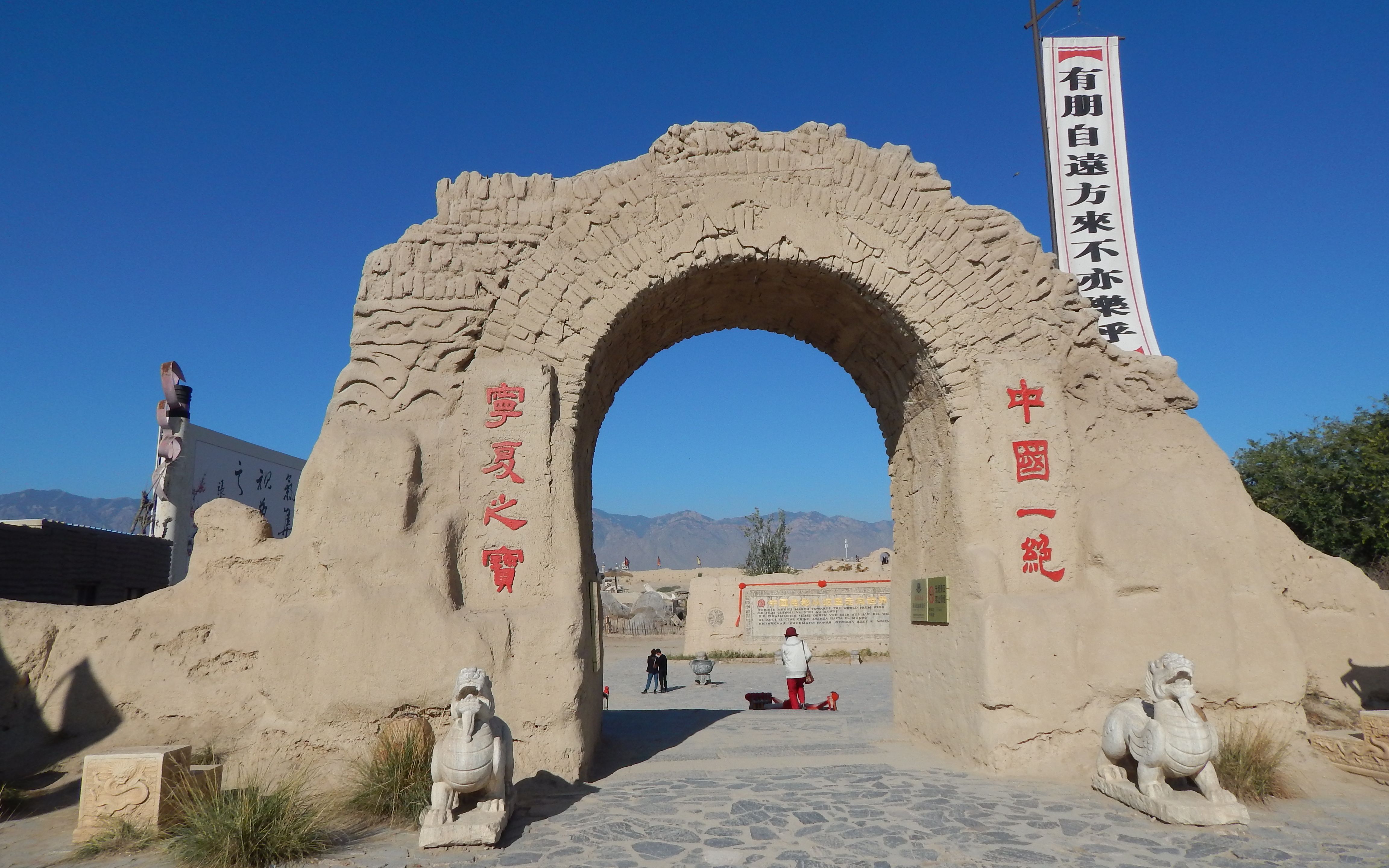 2023金秋十月西北旅行记录--镇北堡西部影城之明城