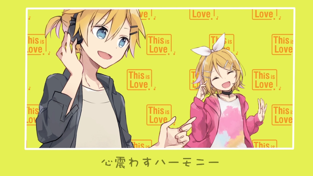 [图]【鏡音レン・鏡音リン】This is Love...【oOらいかOo】