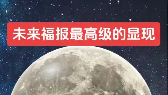 全家平安健康，没有精神疾病，是未来的时代最大的福报