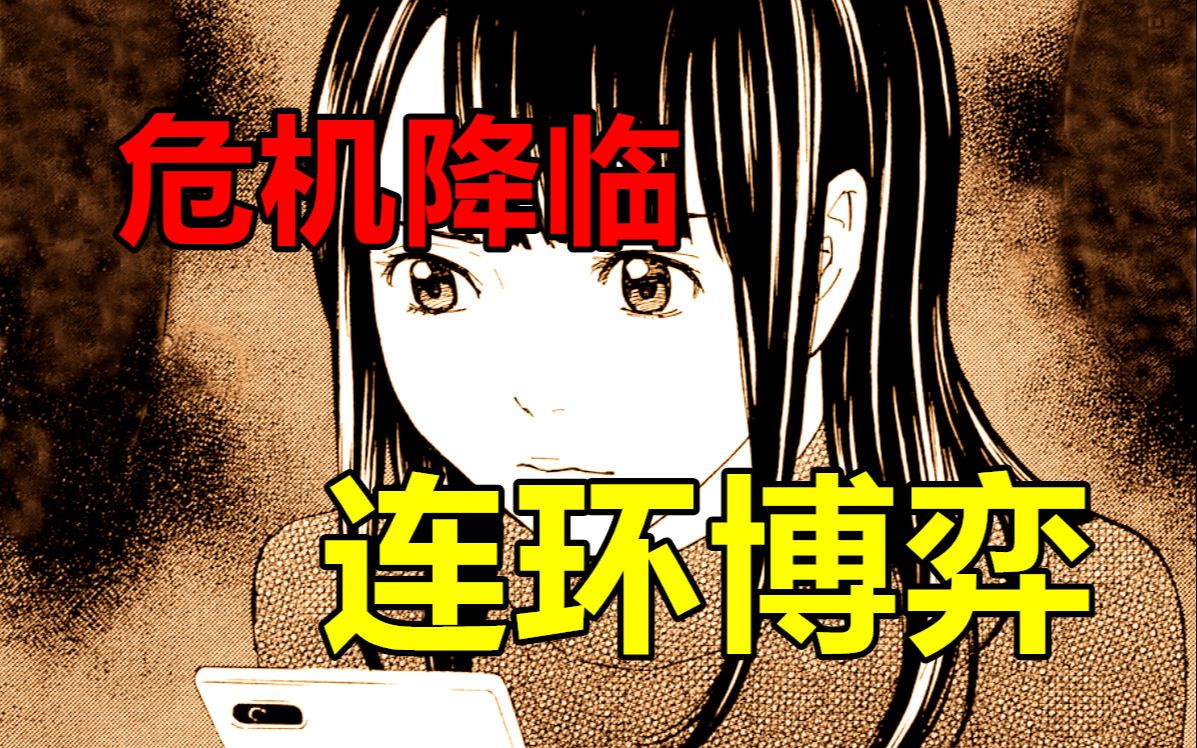 [图]【漫画屋】影帝级对决！骗子男VS女儿，这波反套路在第几层？MY HOME HERO#9