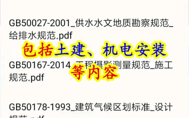 [图]工地查图集不够快，我有规范图集大全，你要瞅瞅不？