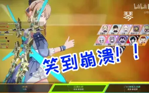 Descargar video: 【原神熟肉/OkCode/国外氪佬】氪佬被B站二创创到崩溃