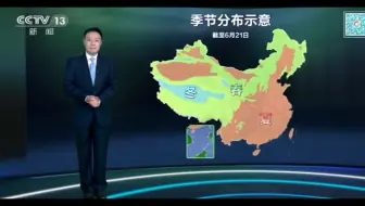 21年06月21日晚间天气预报 哔哩哔哩 Bilibili