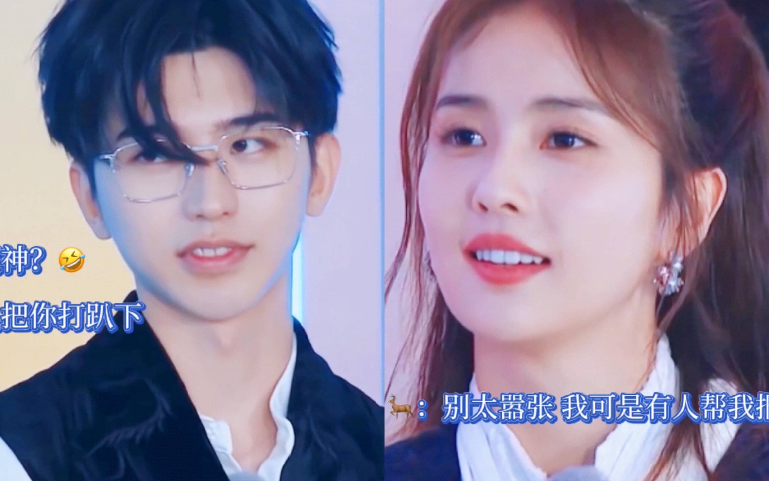 大白蔡蔡徐坤白鹿想刀一个人的眼神是藏不住的