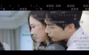 Descargar video: 【SNH48】退！退！退！当聚聚们看到《拜托了姐姐》时发的弹幕，太真实了。