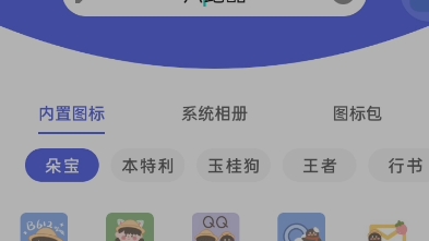 修改软件图标以及名字的教程哔哩哔哩bilibili