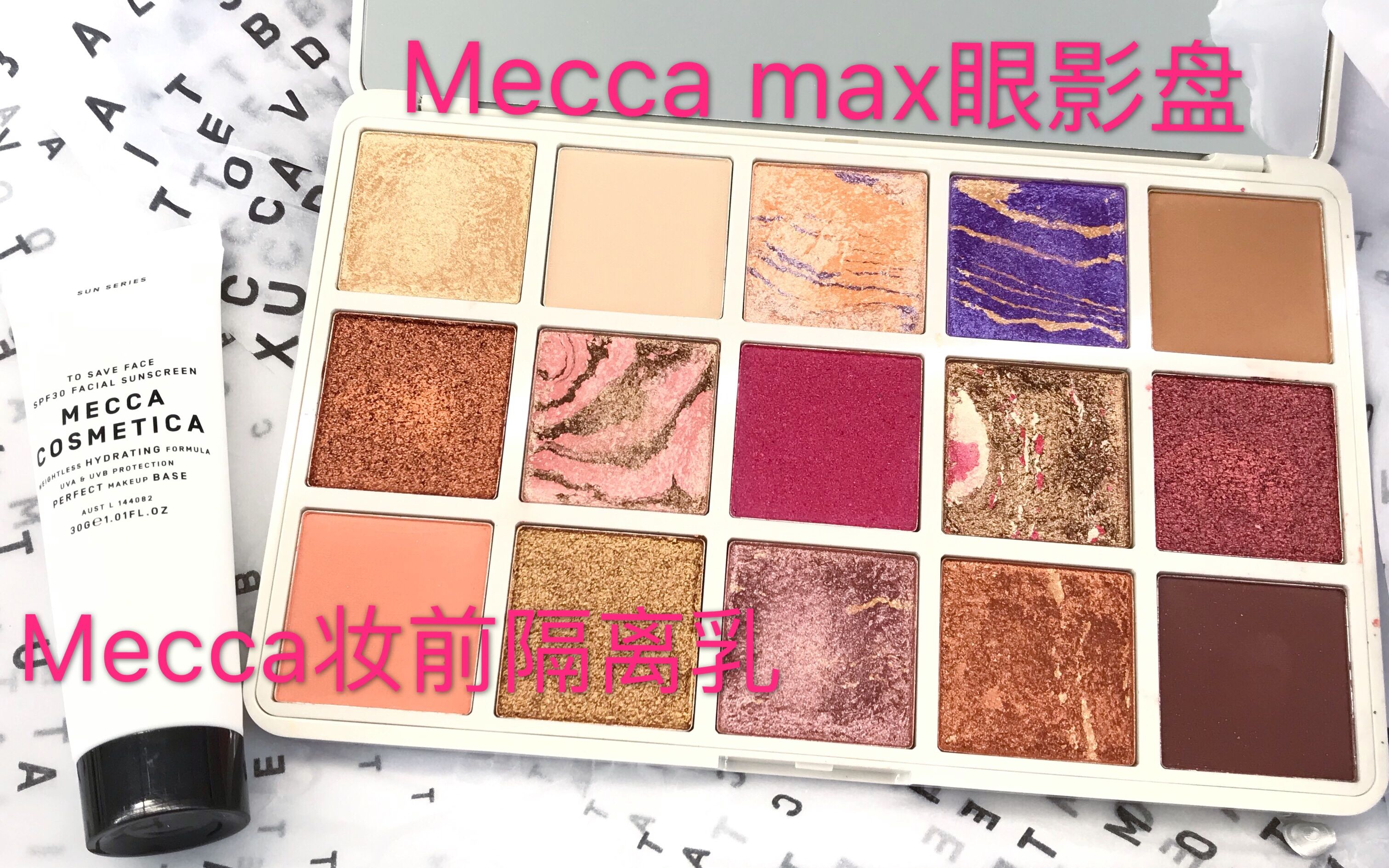 mecca 彩妆小课堂哔哩哔哩bilibili