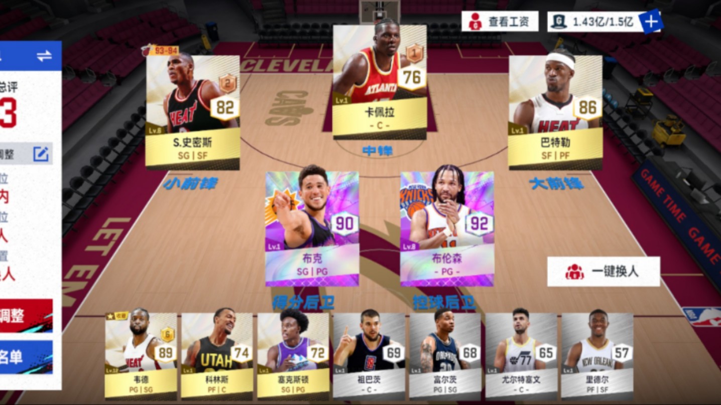 历年前十 球员 巅峰对决相关图片3