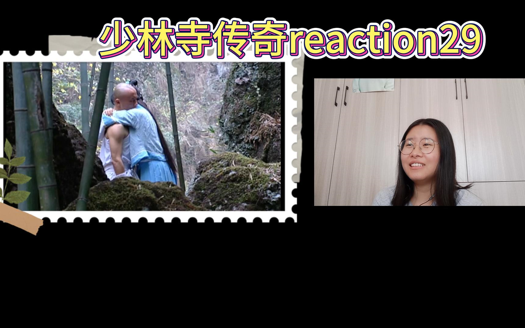 [图]【少林寺传奇reaction29】惠忍和公主有故事？！