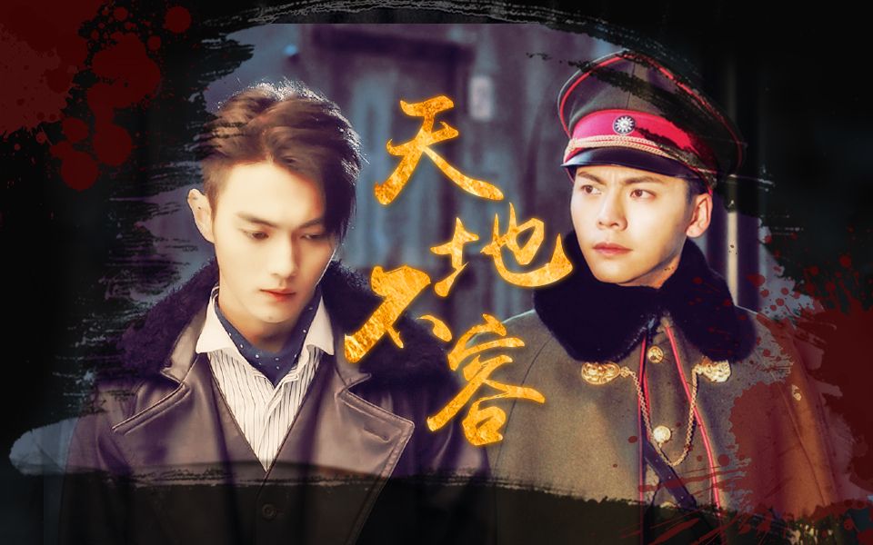 双军阀【张启山x顾燕帧】【陈伟霆x许凯】算是有车吧