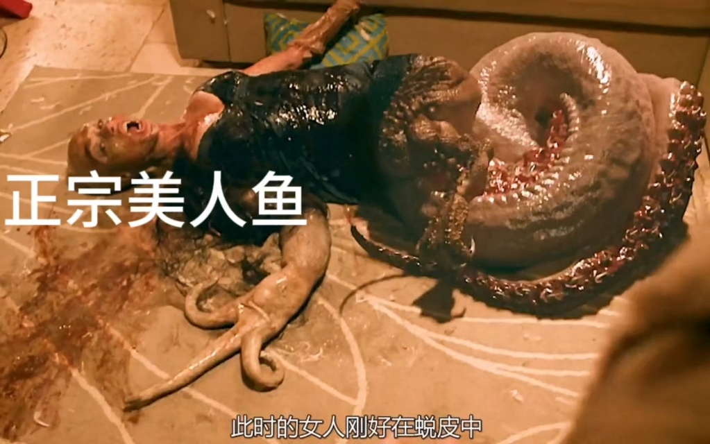 人鱼蜕皮变成人类没想到被小伙抓去做了老婆?