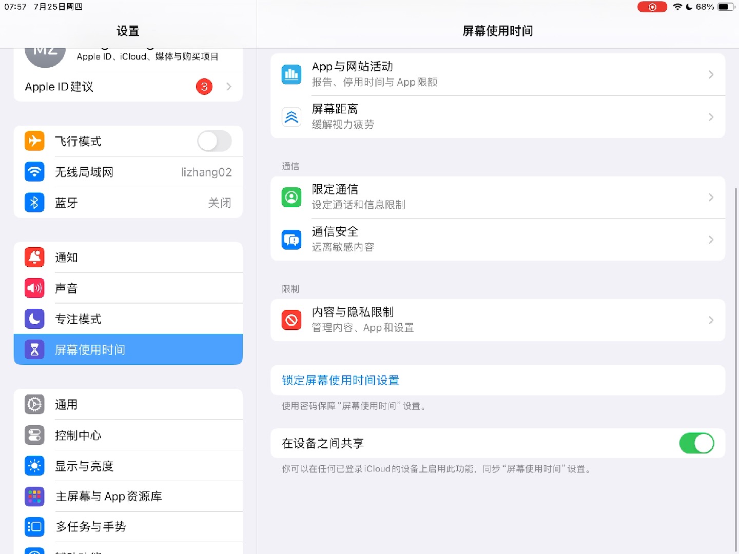 朋友们,为什么我的App Store不见了?之前自己也没动,自己就消失了?之前在快手上问了没有人回,希望在B站上能得到帮助,谢谢.哔哩哔哩bilibili