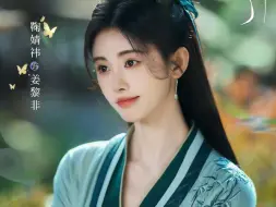 Download Video: 《千香引》宋威龙+鞠婧祎（按姓氏笔画排序）赵华为、刘梦芮、张志浩、朱丽岚、叶盛佳主演，郑合惠子特别主演的古装爱情奇幻剧！该剧改编自十四郎的小说《千香百媚》