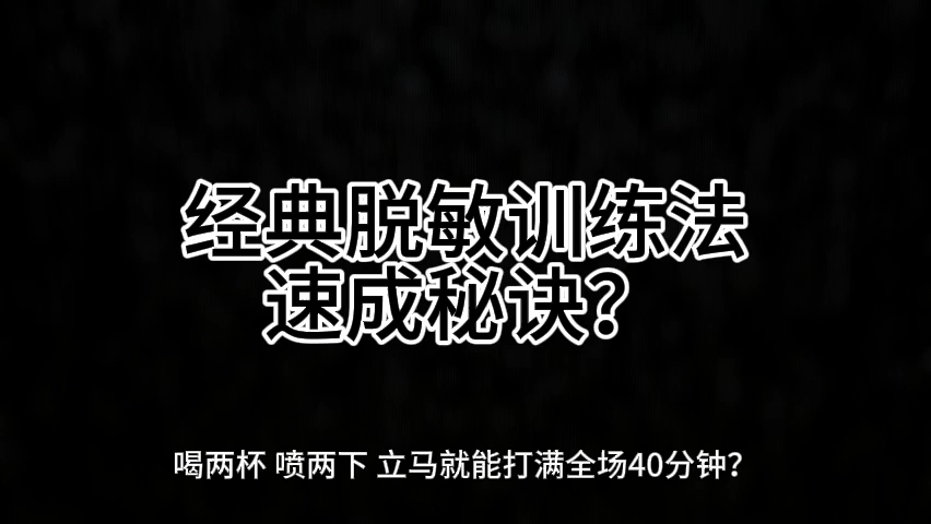 速成40分钟?靠谱吗?一个视频给你讲清楚!哔哩哔哩bilibili