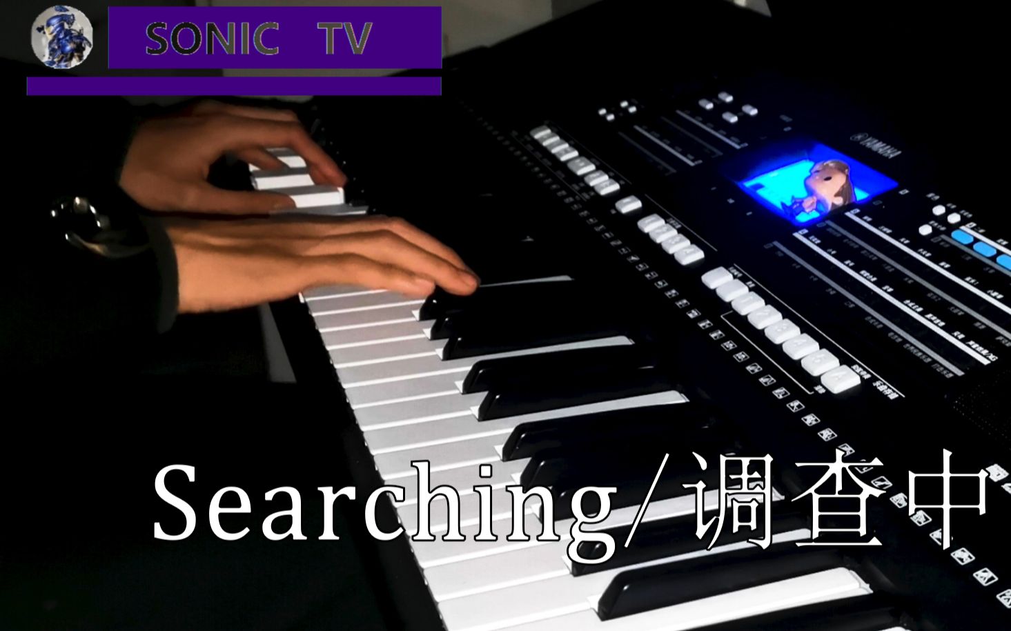 [图]【电子琴】【开端】开端BGM《Searching》电子琴演奏