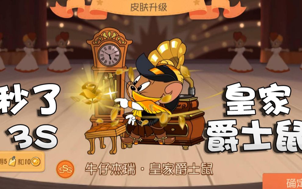 奥尼玛:猫和老鼠为之后的cp金皮出谋划策?500颗星星直接开抽!