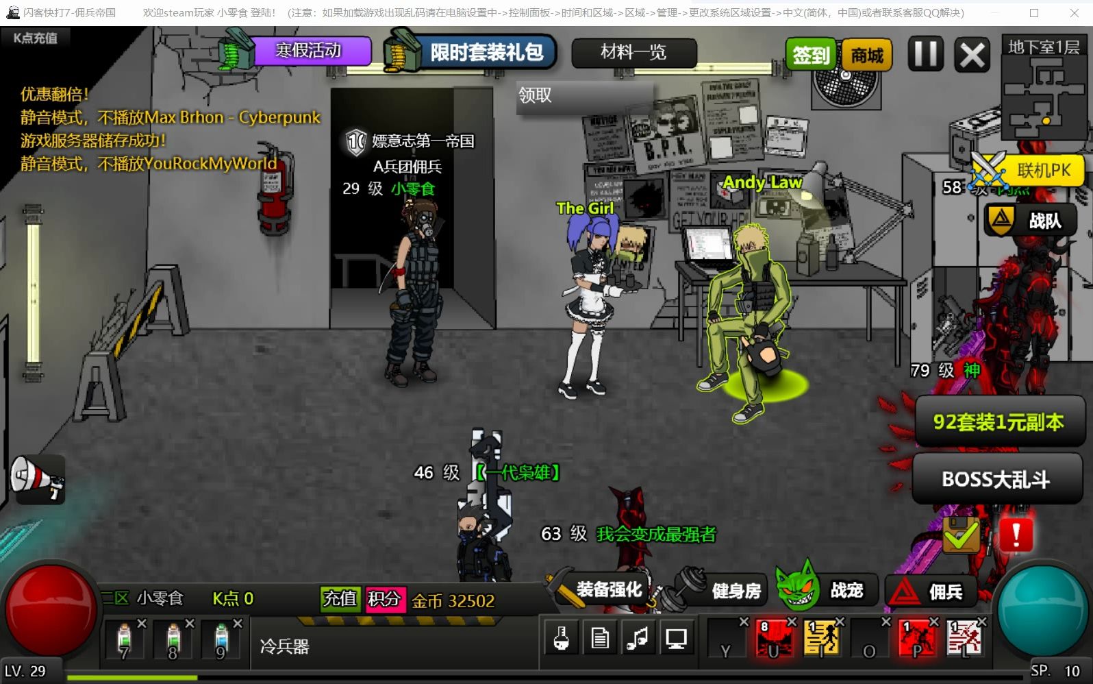 闪客快打7诺亚篇1