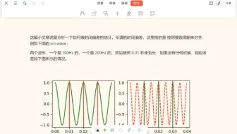 时偏估计浅析