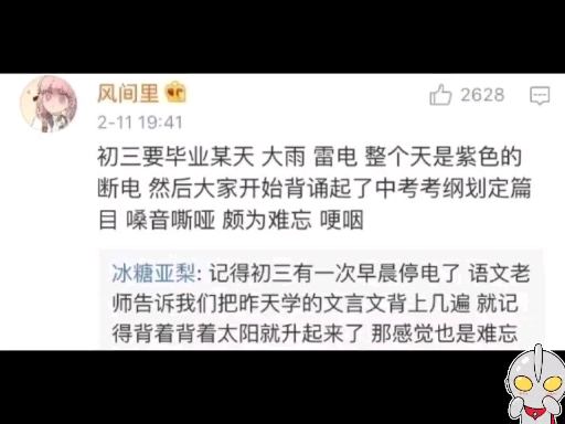 [图]你们班级停电过吗，我停电的时候趁机亲了女同桌