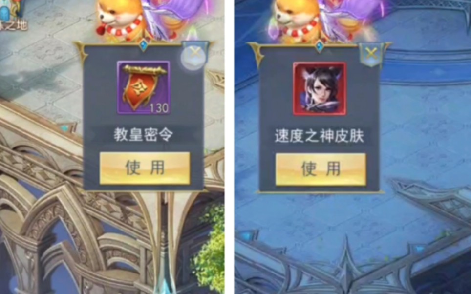 【斗罗大陆h5】13次悬赏首领/速度之神皮肤