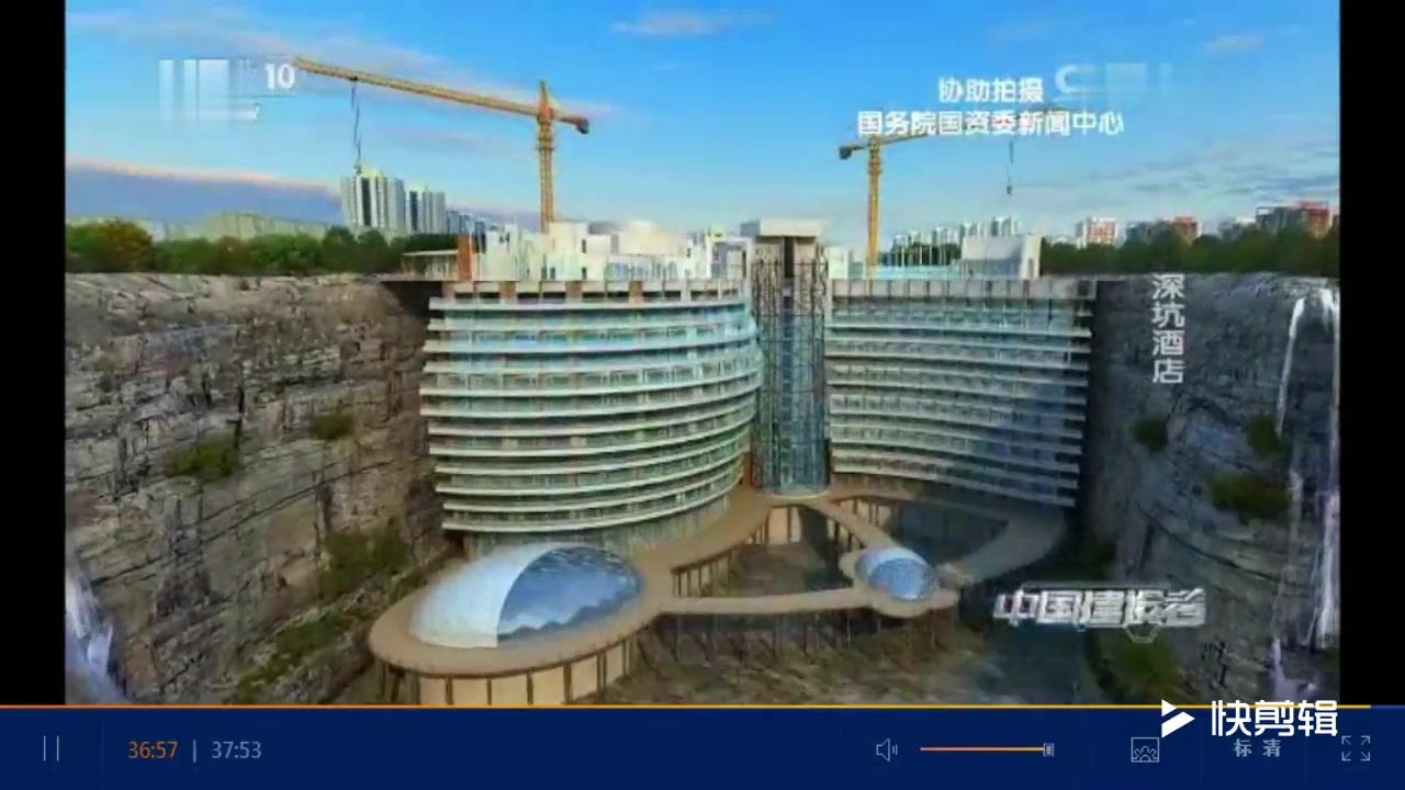 《中国建设者》 20170430 深坑酒店纪录片《中国建设者》视频央视网哔哩哔哩bilibili