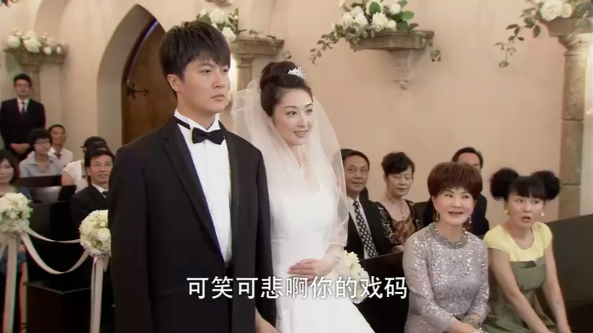 [图]【回家的欲望】珊珊如愿和文彦结婚