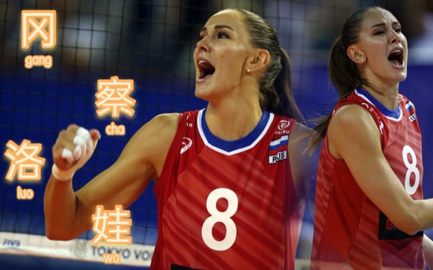 活动作品自制拼命的贵妇冈察洛娃2019女排奥运资格赛对阵韩国得分集锦