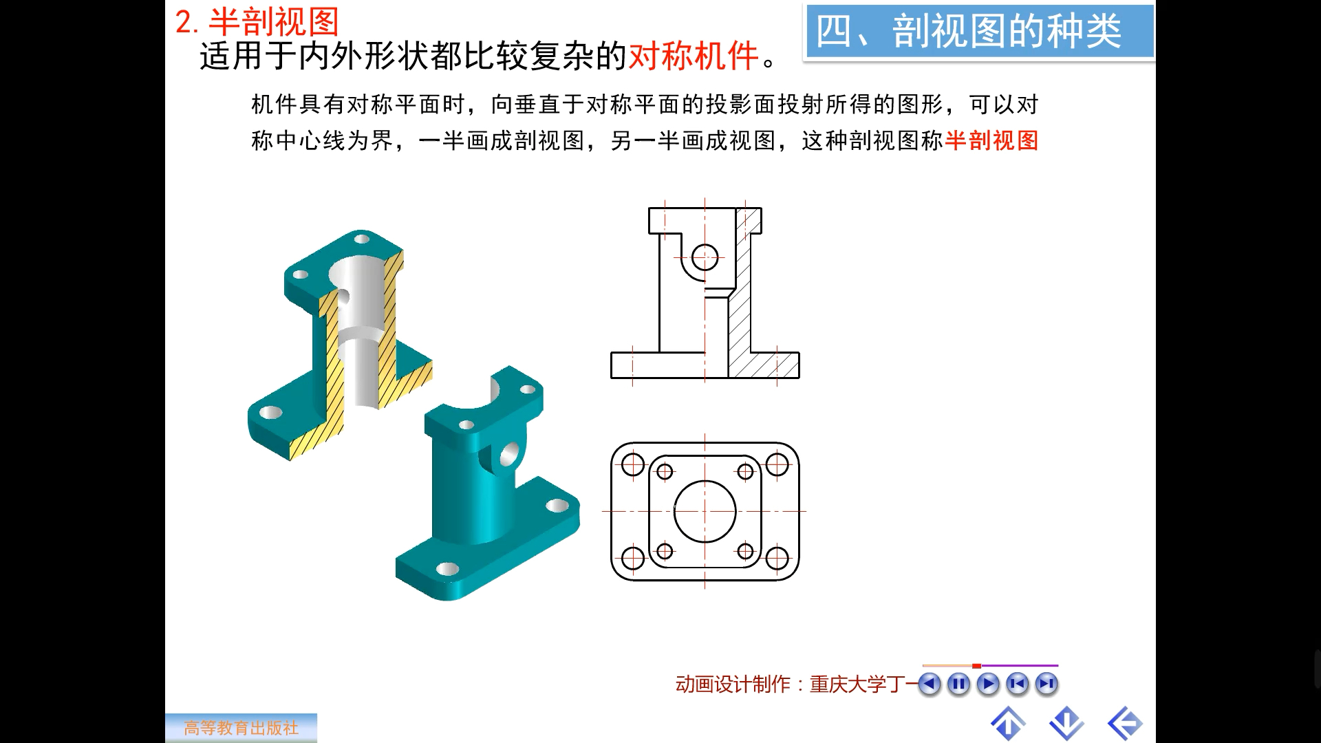 机械制图半剖视图答案图片