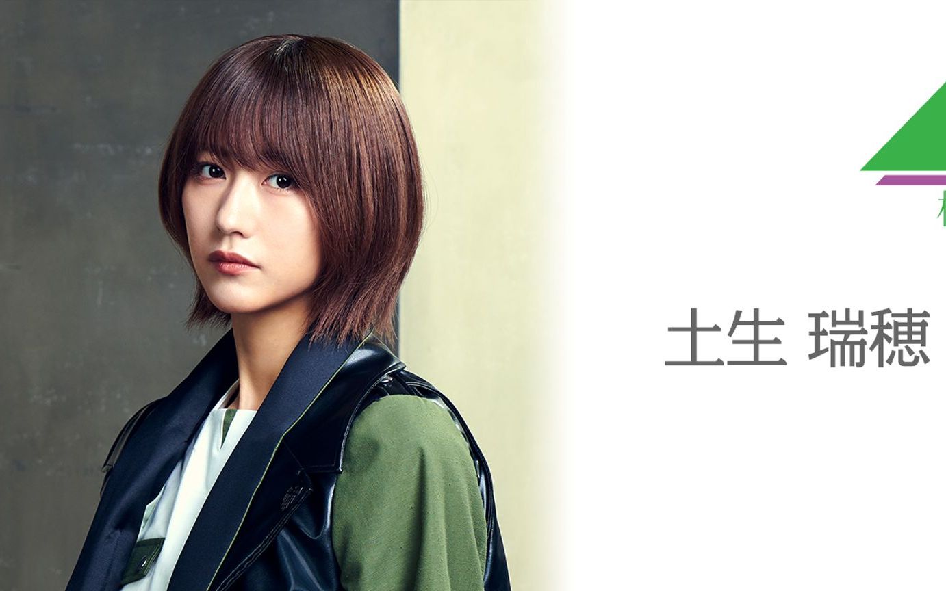 【日系美人志】土生瑞穗