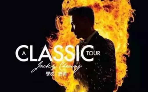 [图]这么近那么远——A CLASSIC TOUR 学友-经典世界巡回演唱会