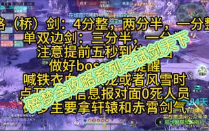 Tải video: 试剑天下从萌新到独孤的保姆级攻略