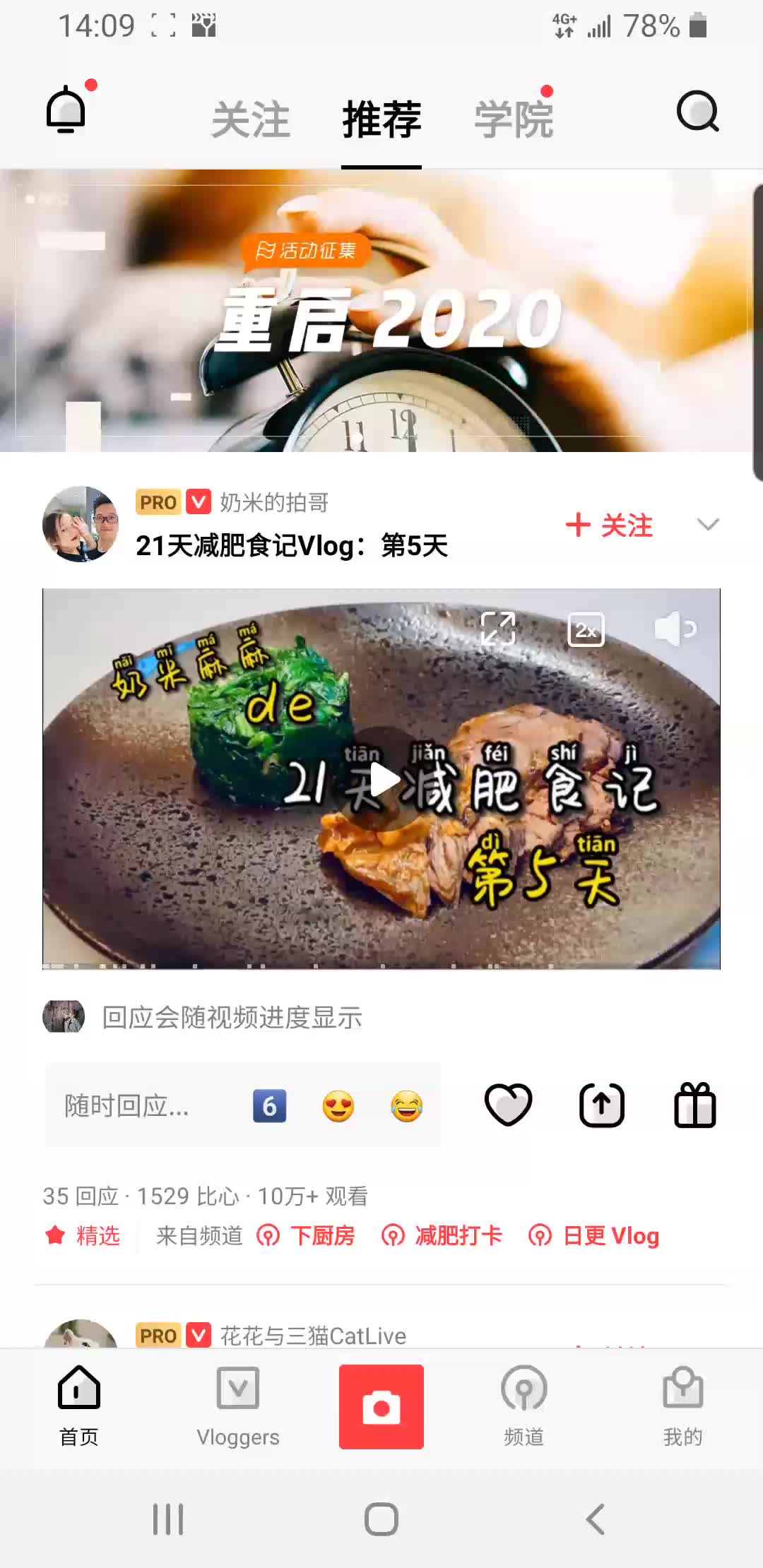 VUEVlog视频制作vlog哔哩哔哩bilibili