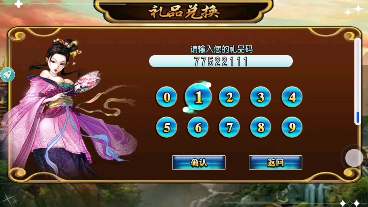 三国神将传