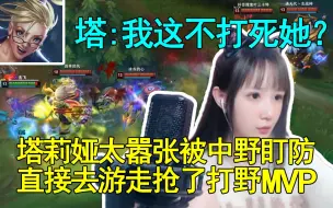 Télécharger la video: 【超凡大师局】辅助怎么拿到MVP？也许你要比打野还会游走！