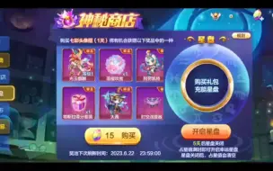 Download Video: 幸运星盘，确实幸运