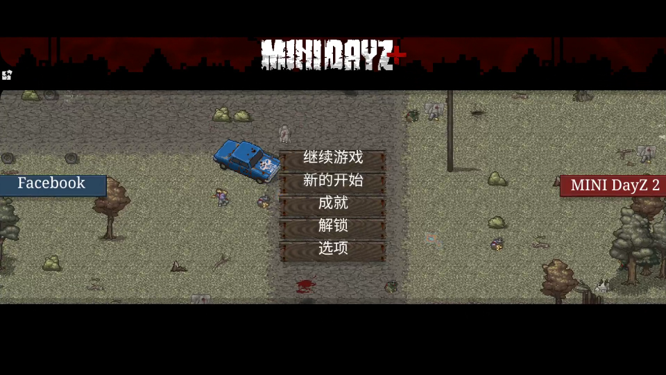 [迷你dayz1.5重制版] 中文版,不想转中文版的进来看一下大概哔哩哔哩bilibili