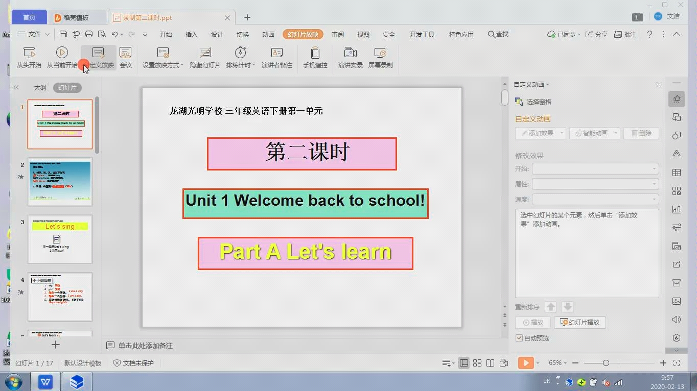 [图]人教版三年级英语下册Unit 1Welcome back to school Part A let's learn