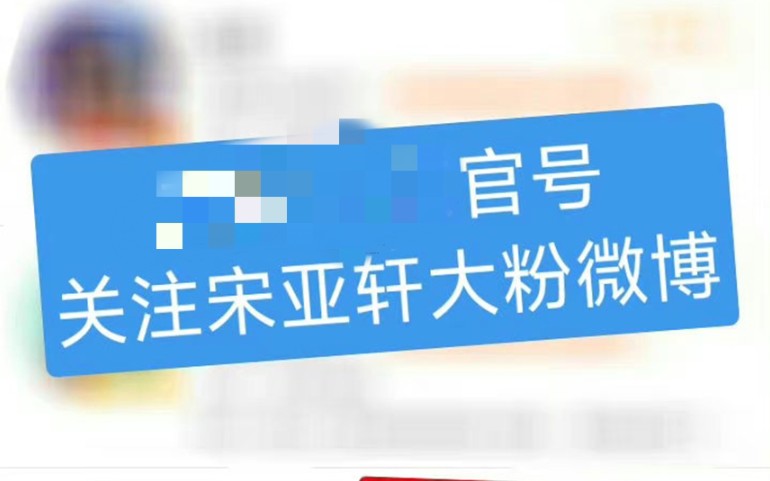 关于宋亚轩与纹铝删冬公号私用一事(宋唯、马唯、团粉进)哔哩哔哩bilibili