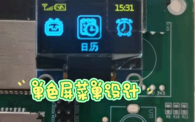 OLED12864 网络时钟,图标菜单,多种滚动效果时钟哔哩哔哩bilibili