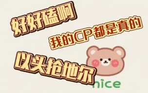 Download Video: ［reaction］磕药鸡首看威神V cp向 开始的狂笑到后面的悲伤 感情真的好好呜呜呜