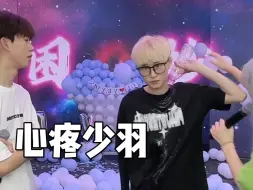 Descargar video: 心疼少羽