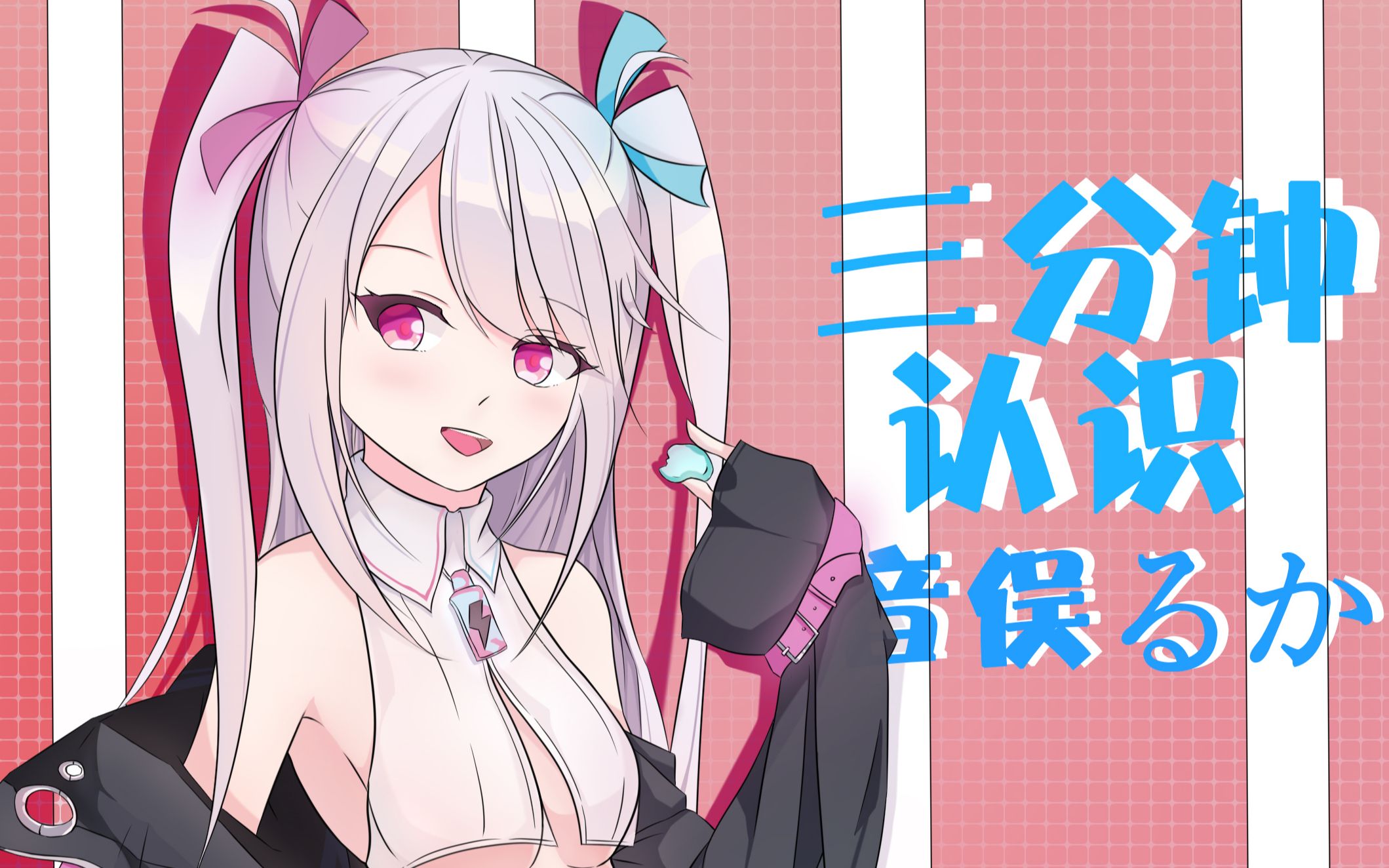 3分钟认识 音俣るか【 音俣るか5w粉庆祝向剪辑】哔哩哔哩bilibili