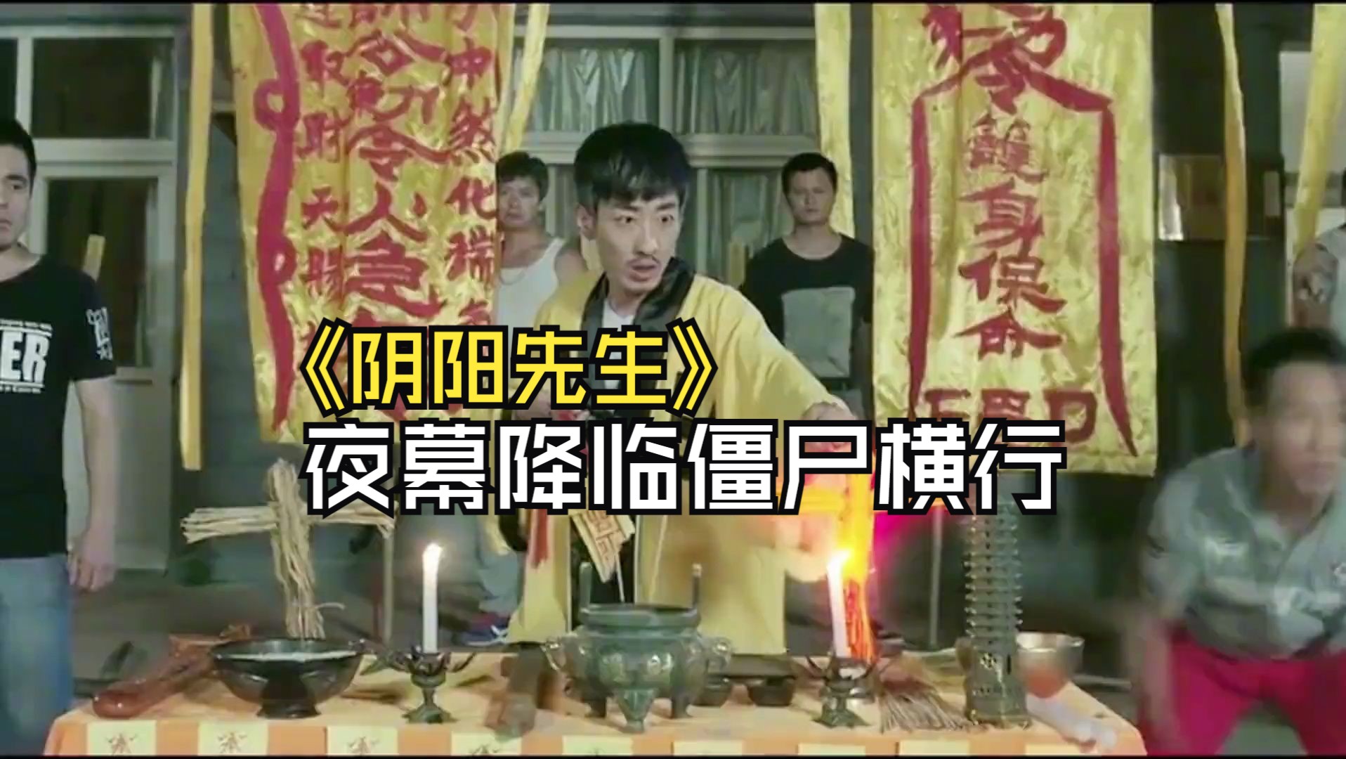 [图]道士帮别人迁坟，结果发现这里竟然是养尸地