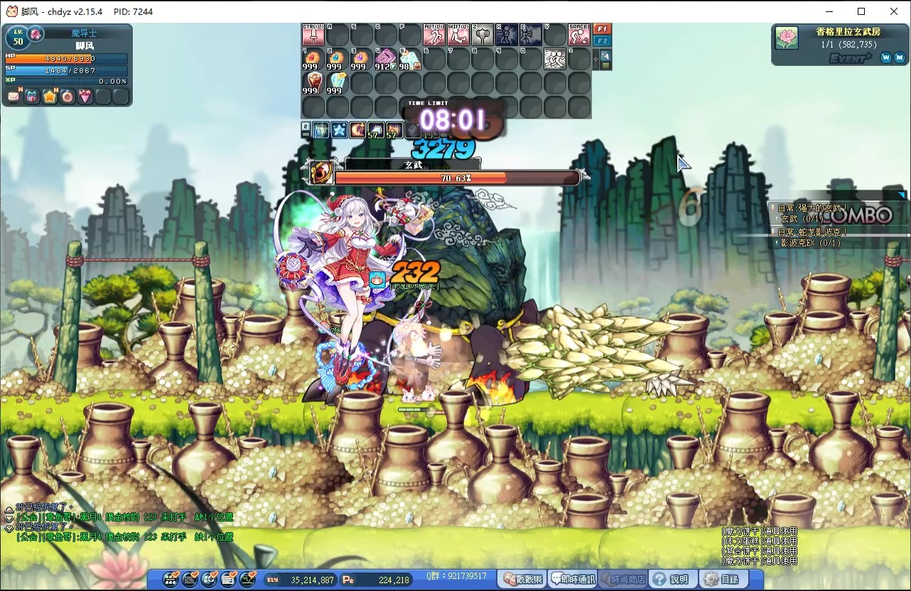 忆之彩虹岛4-玄武