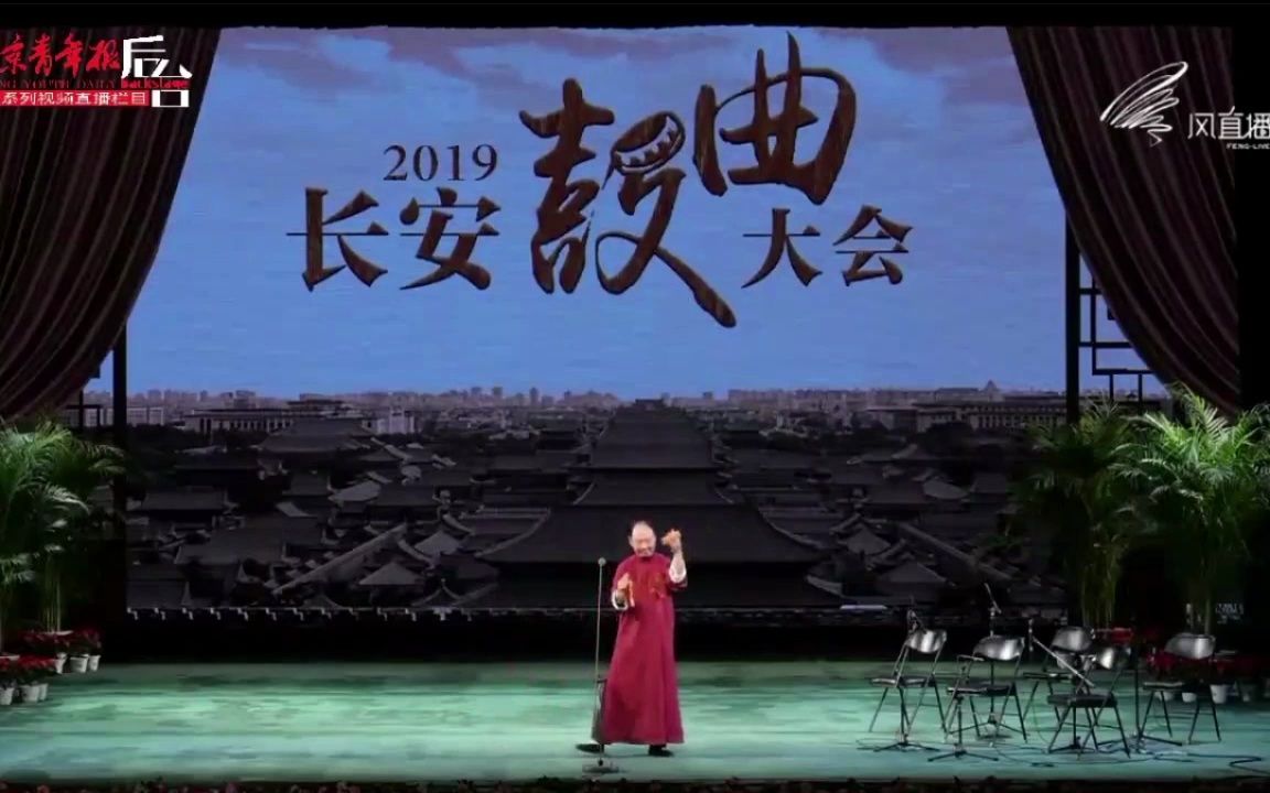 【快板书】李少杰《天安门广场看升旗》2019长安鼓曲大会哔哩哔哩bilibili