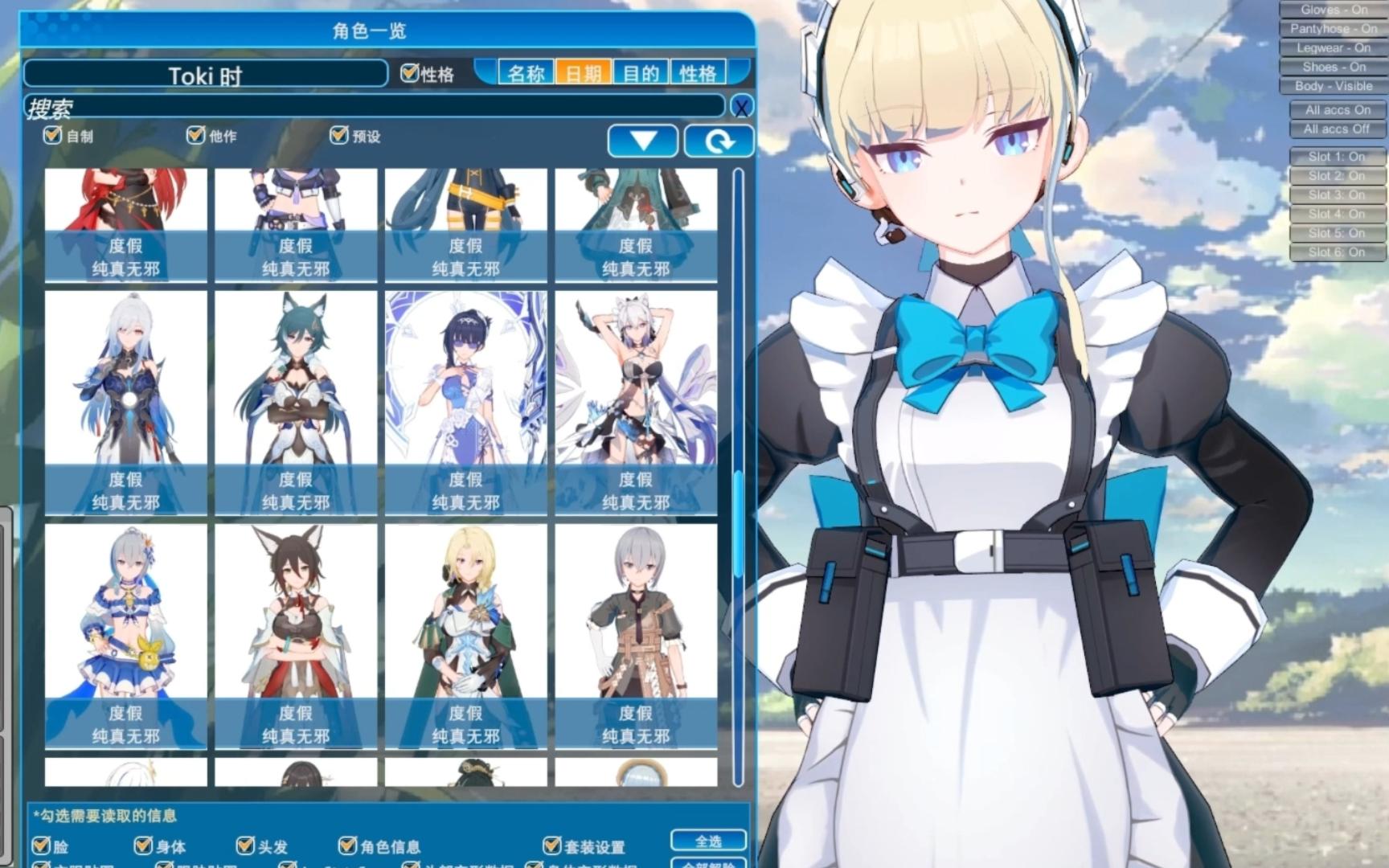 【分享】310g恋活2优质人物卡整合更新可vr哒