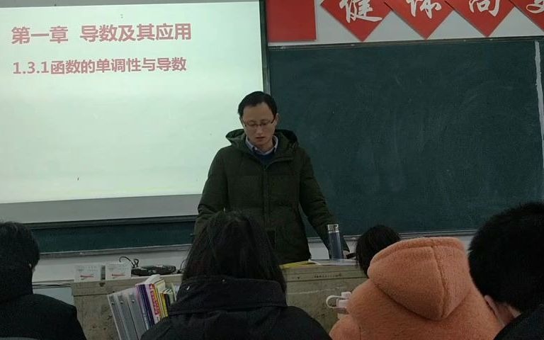 [图]高中数学第一百九十五课 函数的单调性与导数