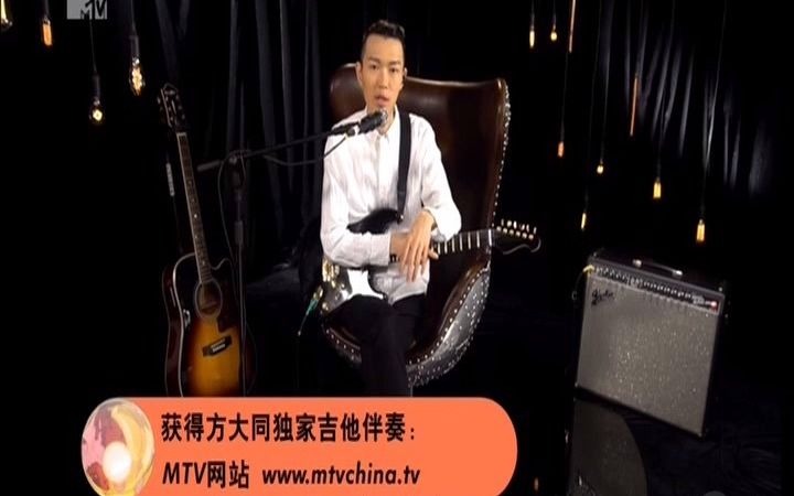 MTV中文频道(134版)停播一刻 2021/2/1哔哩哔哩bilibili