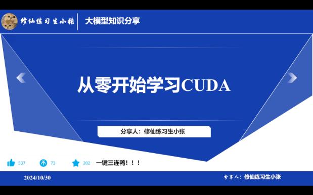 从零开始学习Cuda0502硬件概念补充哔哩哔哩bilibili